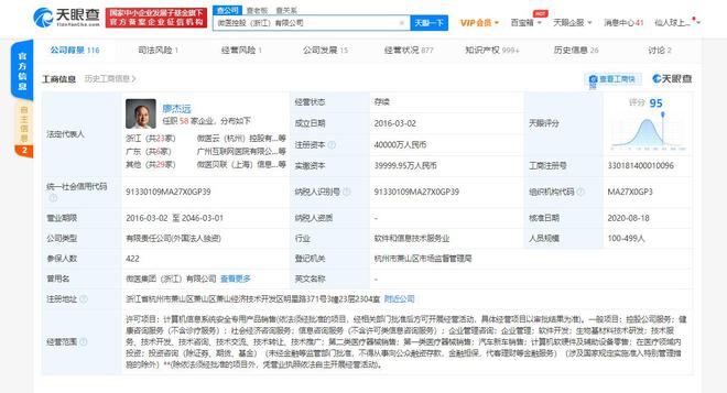 微医控股提交IPO招股书，腾讯持股8.88%成最大外部股东