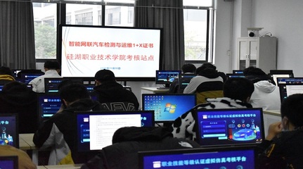 课证融通，技能提升 汽车学院成功举办21级智能网联汽车检测与运维1+X证书考试
