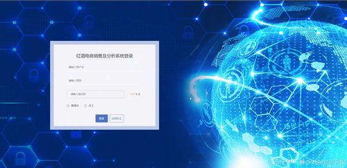 基于Django与Vue的红酒电商销售及分析系统 计算机软硬件技术开发与销售实践